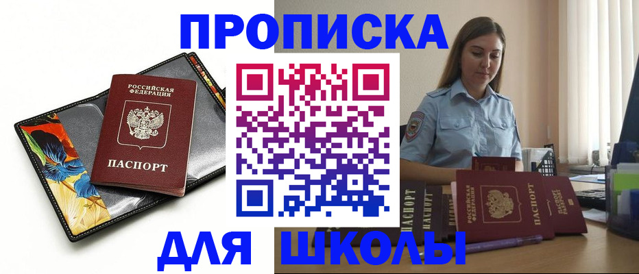 временная регистрация законно в Новотроицке